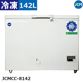 JCM 超低温冷凍ストッカー JCMCC-8142 142L 冷凍庫 -80℃ キャスター付 インバーター搭載