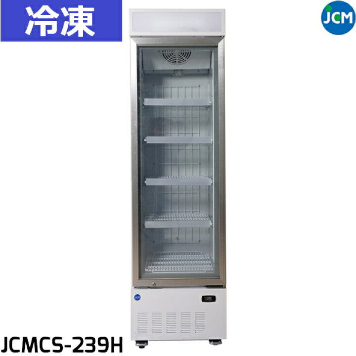 楽天市場】【 最安値挑戦中！ 】JCM タテ型 冷凍ショーケース JCMCS 