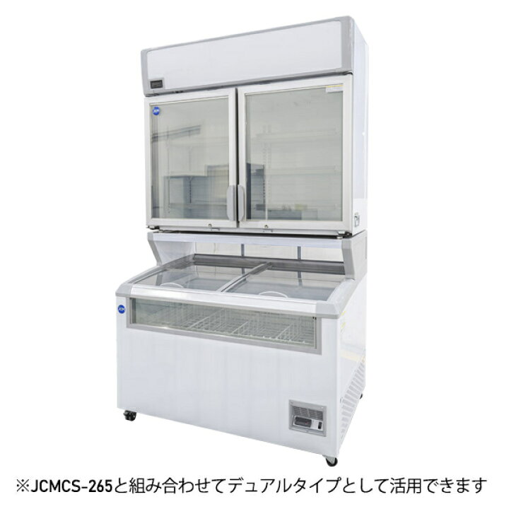 楽天市場】JCM 冷凍ショーケース デュアル型（観音扉型）JCMCS-290 