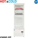 JCM 3面ガラス ホット＆コールドショーケース JCMSHC-237 237L 冷蔵・温蔵 ホットプレート LED照明付 W515×D553×H1600