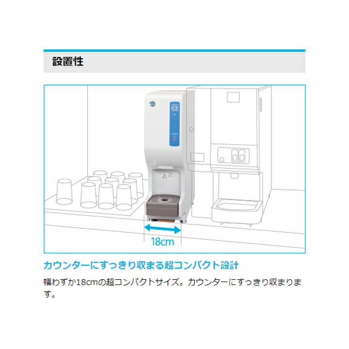 楽天市場】ホシザキ シャトルアイスディスペンサー DSM-13D2【受注生産 