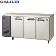 フクシマ ガリレイ LCU-151PX-E 冷凍68L/冷蔵146L ノンフロン 業務用 ヨコ型冷凍冷蔵庫 GALILEI X コール…
