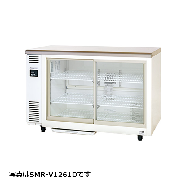 公式サイトの通販 パナソニック 冷蔵ショーケース SMR-V1241D
