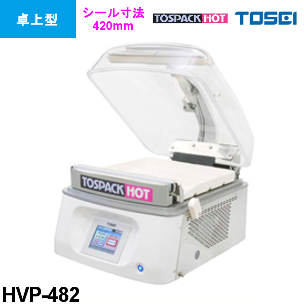 楽天市場】TOSEI 真空包装機 HVP-482 卓上型 ホットパック トスパック 東静電気 : プロマーケット