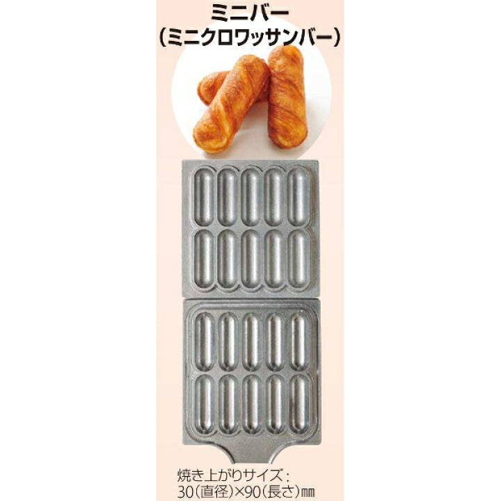 楽天市場】サンテック マルチベーカーMAX 専用 交換用プレート 