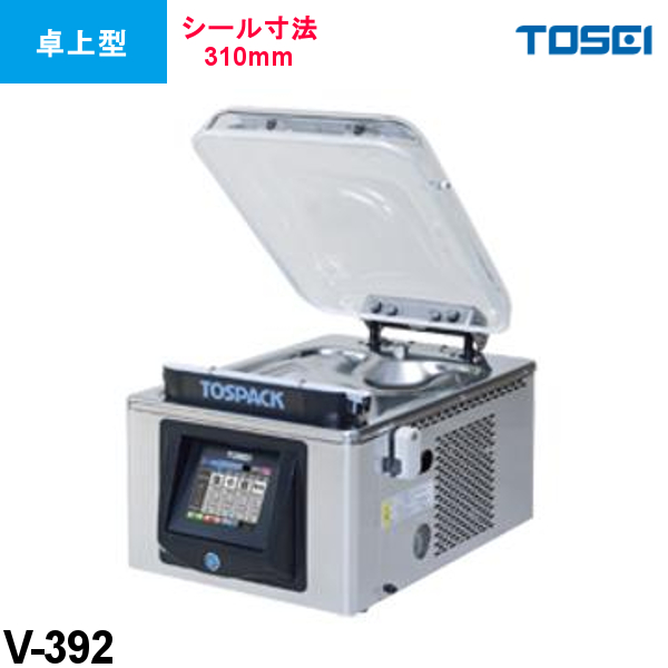TOSEI 真空包装機 V-392 卓上型 トスパック 高性能タッチパネル 東静電気 | プロマーケット