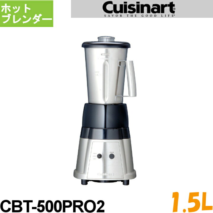 楽天市場】クイジナート フードプロセッサー CBT-500PRO2 ハイスピード 
