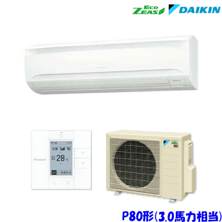 楽天市場】ダイキン エアコン EcoZEAS SZRA80BFV 壁掛形 3馬力 