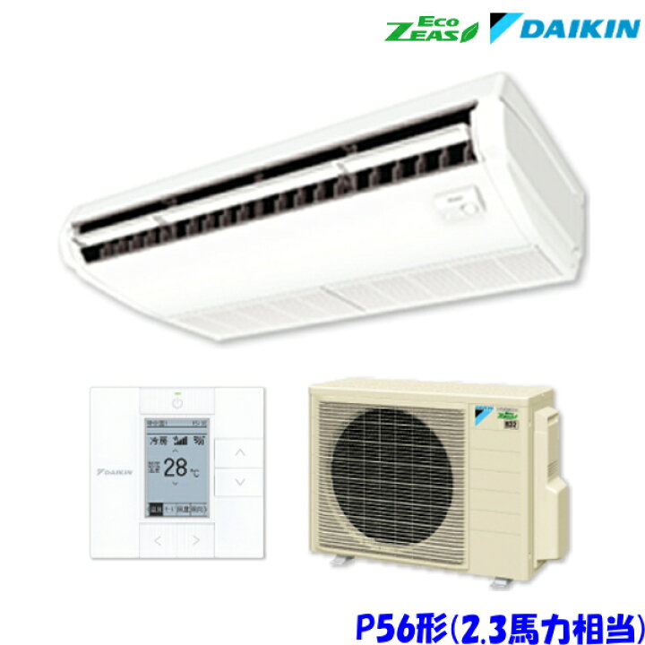 楽天市場】ダイキン エアコン EcoZEAS SZRH56BFT 天井吊形 2.3馬力 