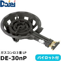 楽天市場】鋳物 ガスコンロ 3重の通販