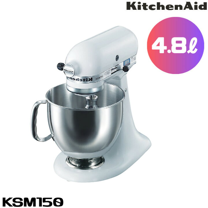 楽天市場】FMI エフエムアイ キッチンエイド ミキサー KSM150WH 