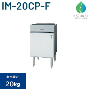 �z�V�U�L ���X�@ IM-20CP-F �L���[�u�A�C�X 20kg ���u�^�C�v W450×D450×H790 ��� �P��100V