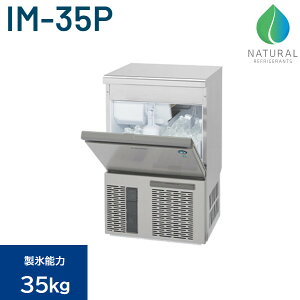 zVUL X@ IM-35P L[uACX 35kg A_[JE^[^Cv W500×D450×H800  P100V