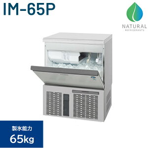 zVUL X@ IM-65P L[uACX 65kg A_[JE^[^Cv W630×D525×H800  P100V