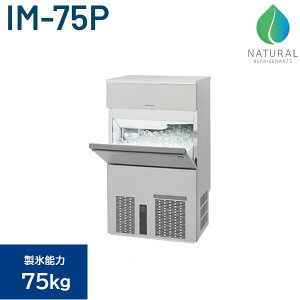 zVUL X@ IM-75P L[uACX 75kg o[`J^Cv W700×D525×H1200  P100V