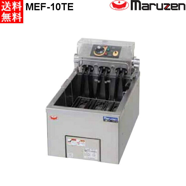 楽天市場】マルゼン 電気フライヤー MEF-10TE 卓上タイプ 1槽式 : 業務 