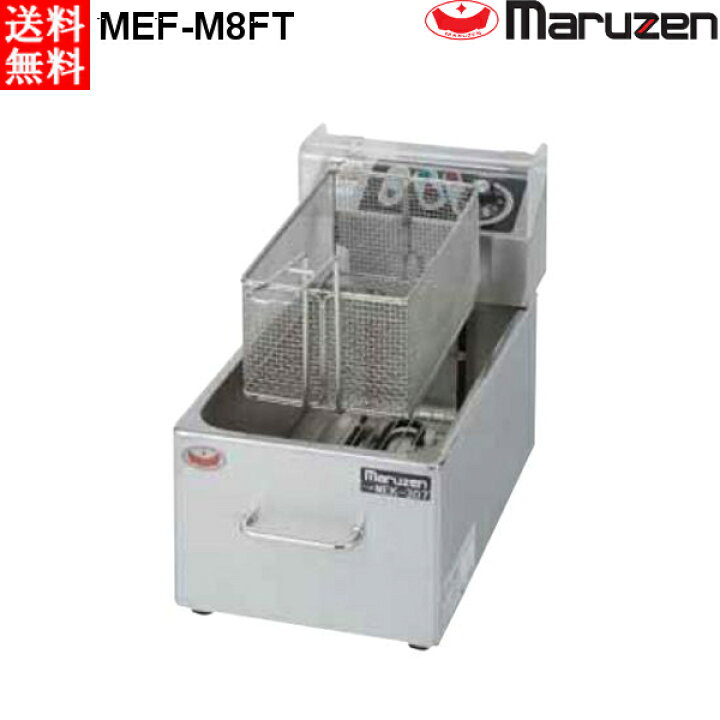 楽天市場】マルゼン 電気ミニフライヤー MEF-M8FT 卓上タイプ 1槽式 