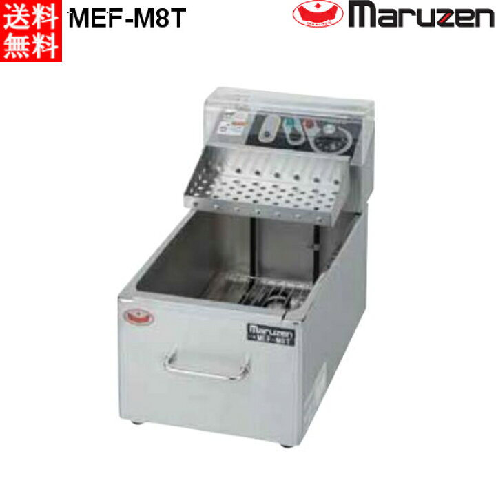 楽天市場】マルゼン 電気ミニフライヤー MEF-M8T 卓上タイプ 1槽式 