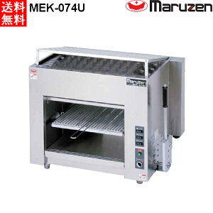 }[ dCΎĕ MEK-074U W740×D470×H600 J[{vq[^[