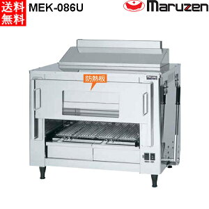 }[ dCΎĕ MEK-086U W890×D600×H670 J[{vq[^[