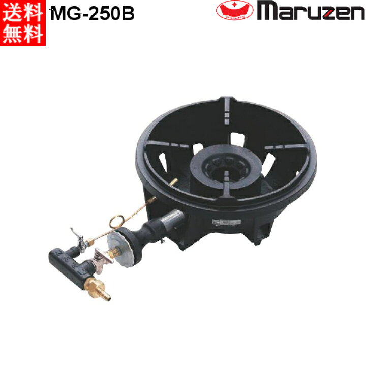 楽天市場】マルゼン ファイヤースクリーンバーナー 鋳物コンロ MG-250B