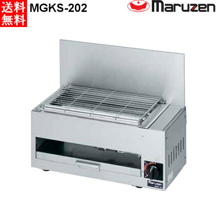 楽天市場】マルゼン 下火式焼物器 ≪炭焼き≫ GRILLER 赤外線バーナー 