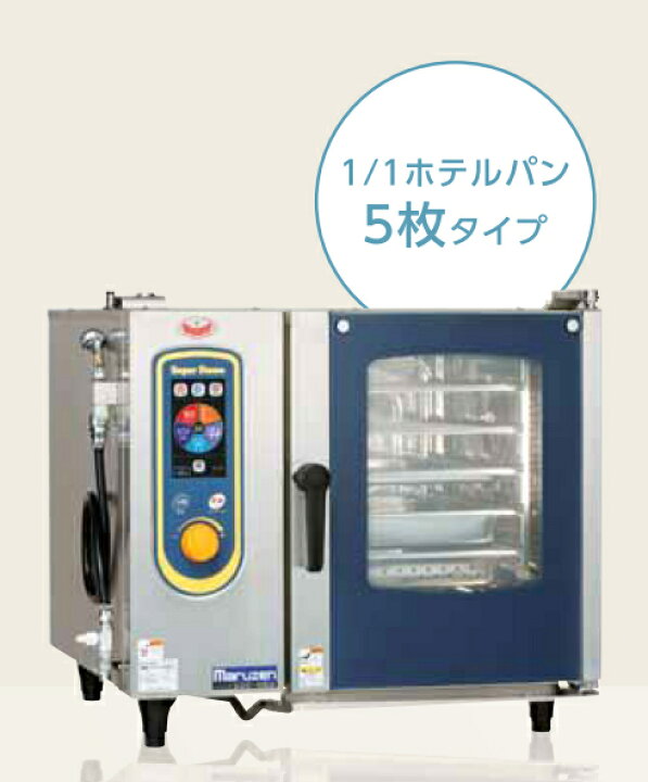 楽天市場】マルゼン スチームコンベクションオーブン スーパースチーム 