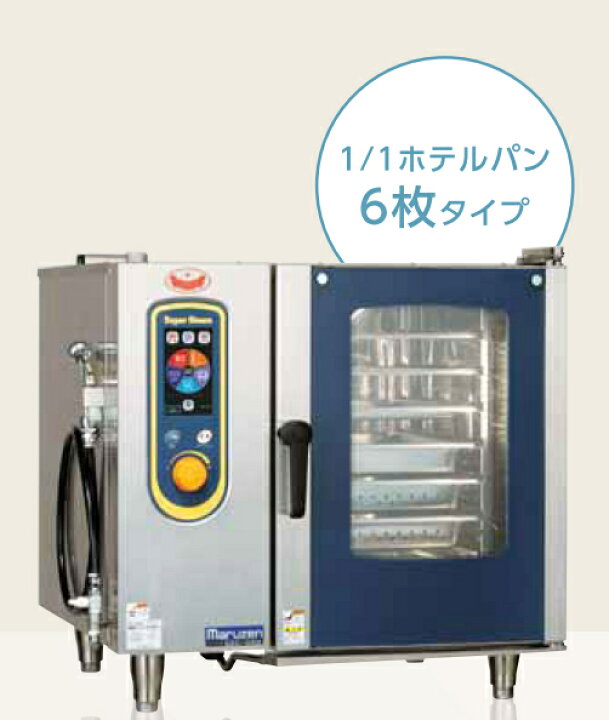 楽天市場】マルゼン スチームコンベクションオーブン スーパースチーム 