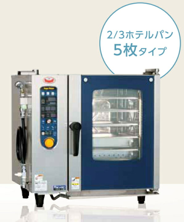 楽天市場】マルゼン スチームコンベクションオーブン スーパースチーム 