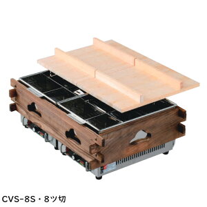 GCV dCł T[ CVS-8S 2^Cv 8c