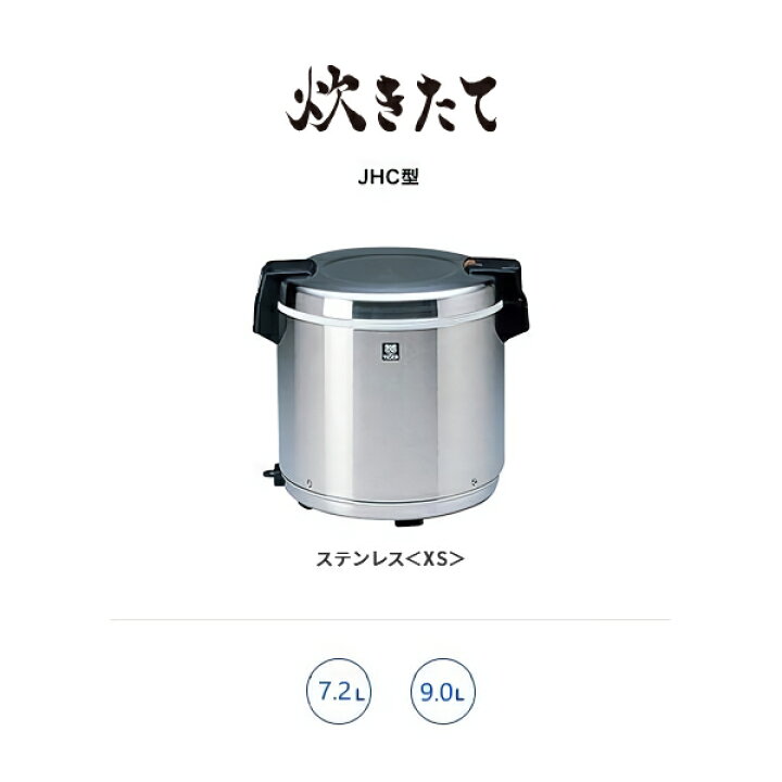 楽天市場】タイガー 業務用電子ジャー ステンレス（保温専用）JHC-A72P 