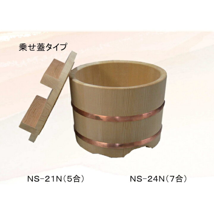楽天市場】すしシャリ用 エバーホット匠（乗せ蓋タイプ）NS-24N 7合 