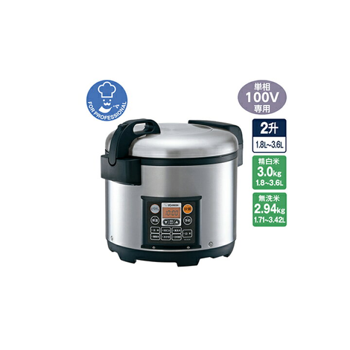 楽天市場】象印 業務用マイコン炊飯ジャー NS-QC36 2升 単相100V 