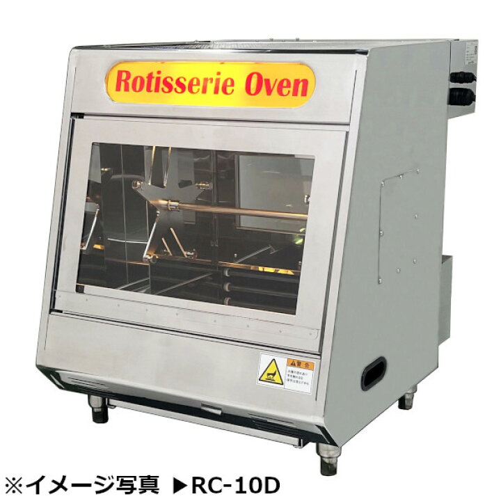 楽天市場】サミー ガス式ロースター RC-20-D 前面耐熱ガラス仕様 LP 
