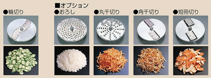 楽天市場】大道産業 野菜調理器 OMV-300D用丸千切りプレート : 業務用 