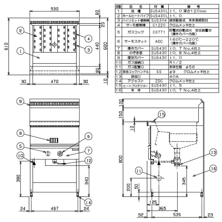 楽天市場】マルゼン 涼厨ガスフライヤー 1槽式 MGF-C23K W530 楽天市場】マルゼン 涼厨ガスフライヤー 1槽式 MGF-C23K W530