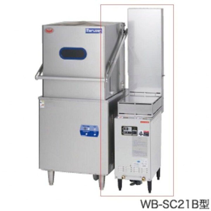 マルゼン 食器洗浄機用 自然排気式ガスブースター ガス消費量 20.9kW WB-S21B 送料無料 新品 業務用 通販 
