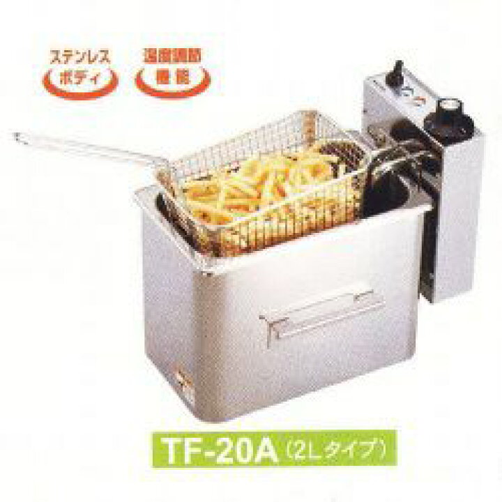 楽天市場】TAIJI タイジ 卓上型 電気フライヤー TF-20A : 業務用厨房 
