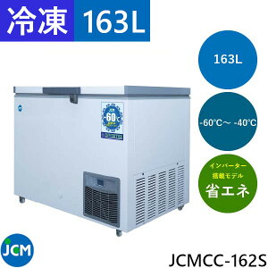 JCM ቷⓀXgbJ[ JCMCC-162S 163L Ⓚ t[U[ -60 f`FW