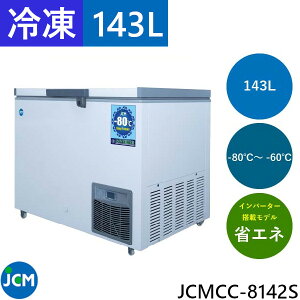 JCM ቷⓀXgbJ[ JCMCC-8142S 143L Ⓚ LX^[t Co[^[ -80 f`FW