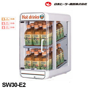 日本ヒーター機器 缶ウォーマー・ペットウォーマー SW30-E2 カン・ペットウォーマー