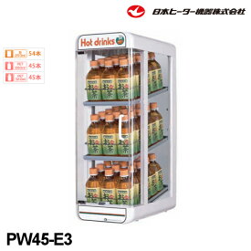 日本ヒーター機器 缶ウォーマー・ペットウォーマー PW45-E3