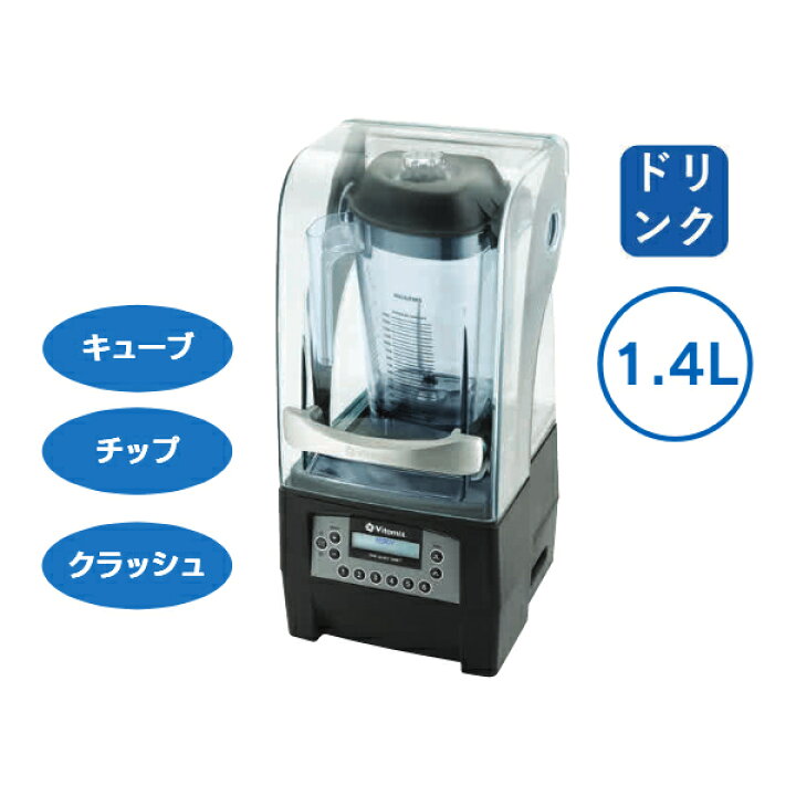 楽天市場】バイタミックス サイレントブレンダー 52005 : プロマーケット
