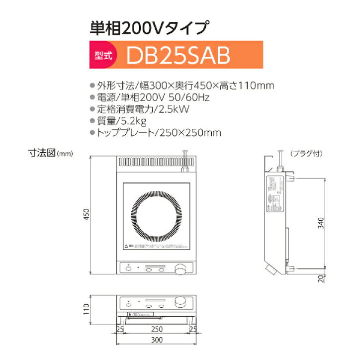 楽天市場】中部コーポレーション IHコンロ DB25SAB 小型コンロ 保温 