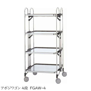 �A�{�W���S�� �܂肽���ݎ� ���S�� FGAW-4 4�i �L���X�^�[�d�l SUS304