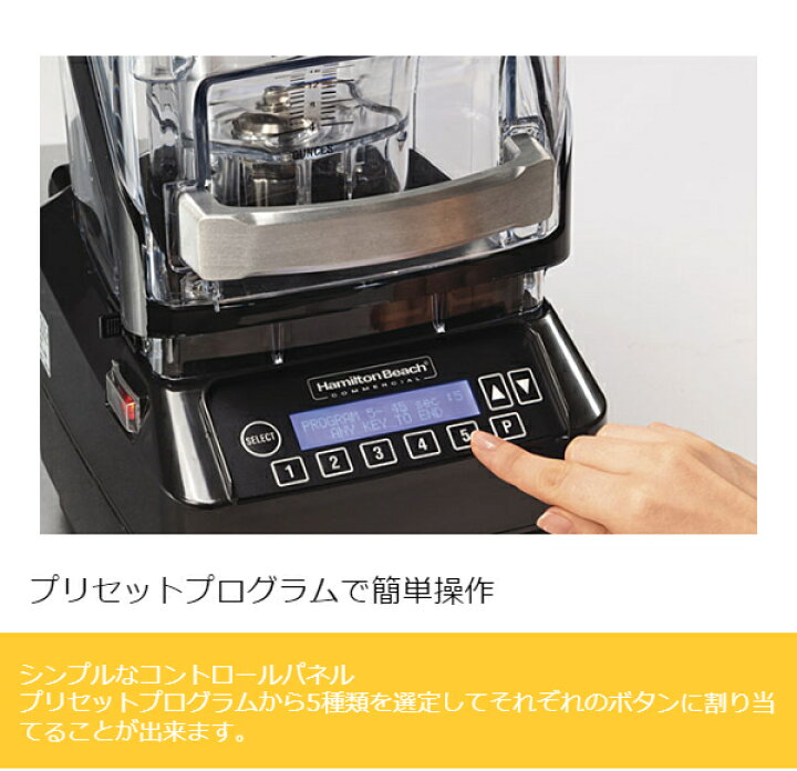 楽天市場】ハミルトンビーチ エクリプスブレンダー HBH755 : 業務用 