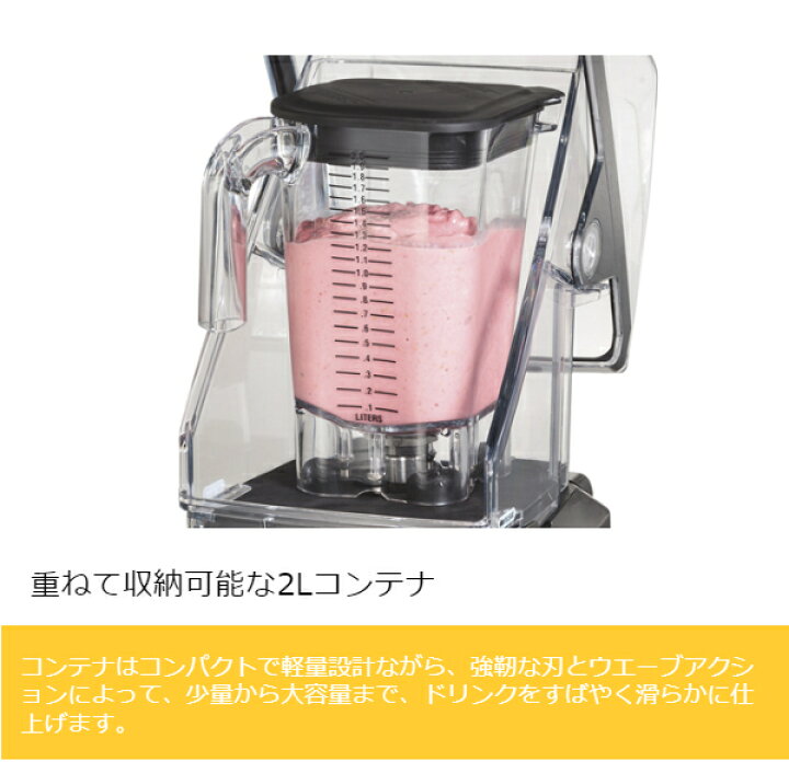 楽天市場】ハミルトンビーチ エクリプスブレンダー HBH755 : 業務用 