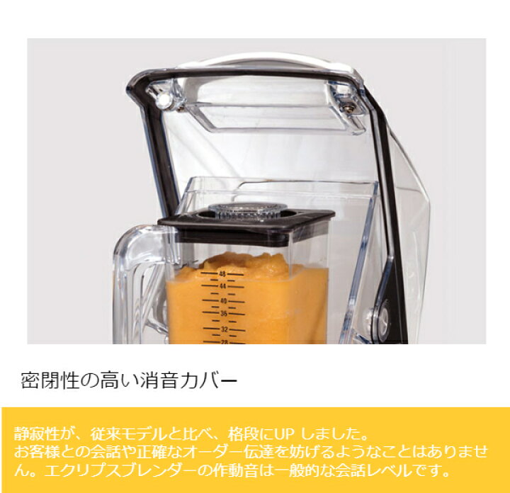 楽天市場】ハミルトンビーチ エクリプスブレンダー HBH755 : 業務用 