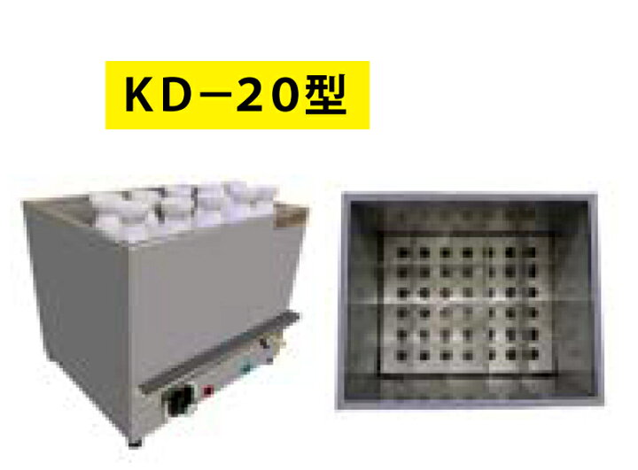 楽天市場】サンシン 電気式 燗どうこ KD-20 : 業務用厨房機器 プロ 