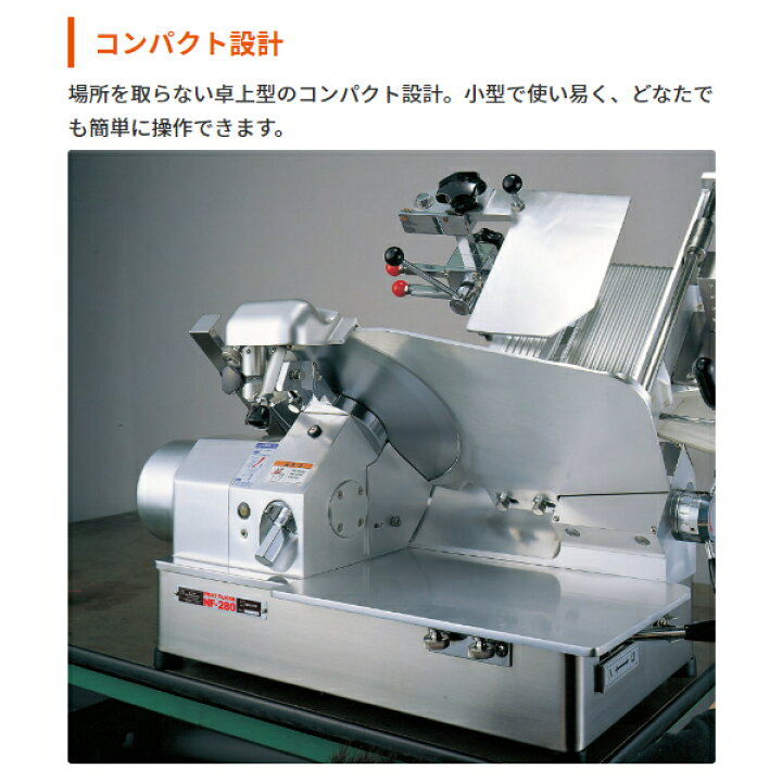 楽天市場】南常 なんつね 卓上冷凍スライサー NF-280 三相200V : 業務 